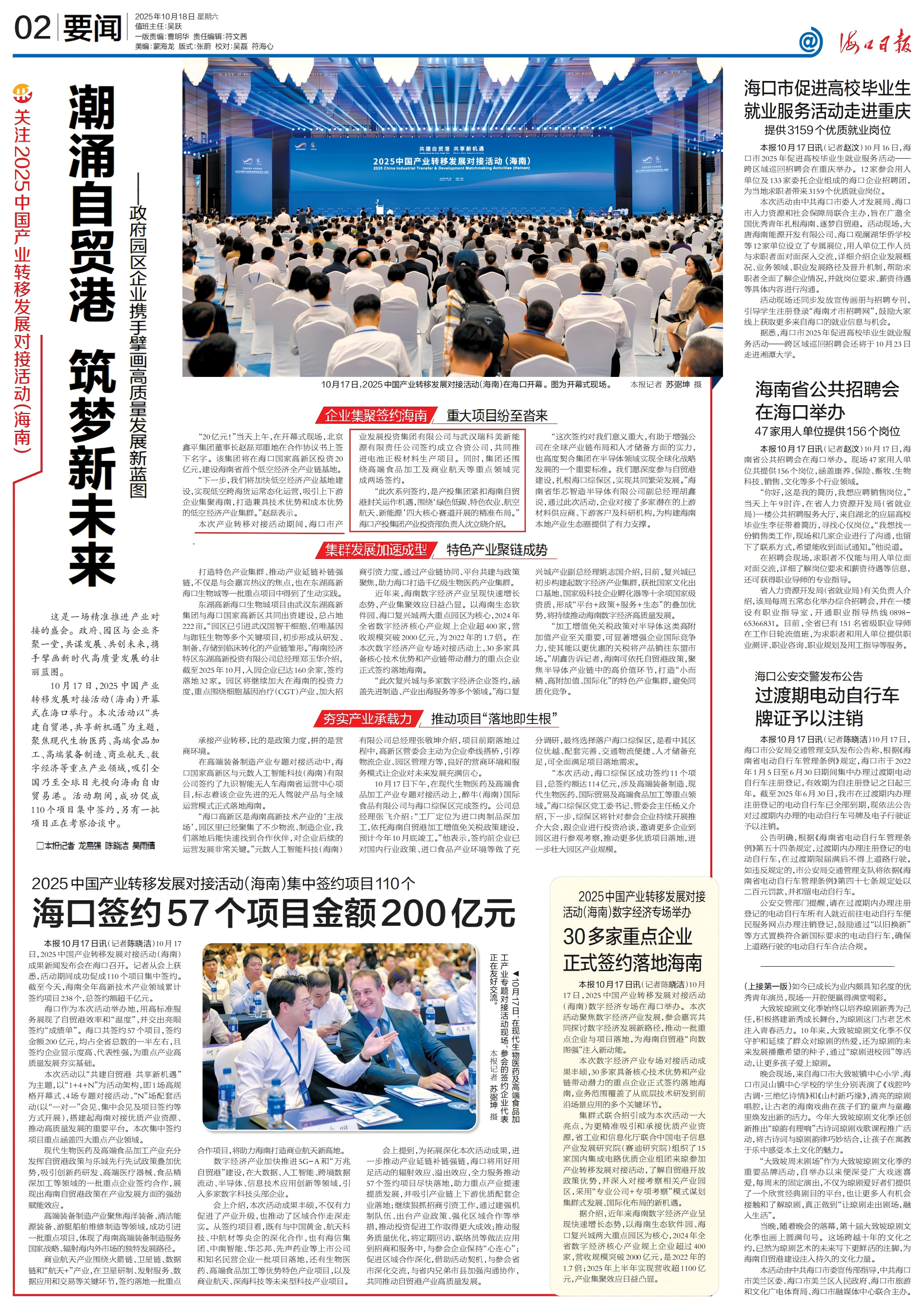 香港宝典资料大全